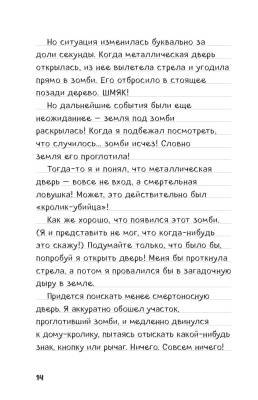Дневник Стива. Книга 5. Ушастая угроза с доставкой по Минску от 70 рублей бесплатно!